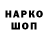 БУТИРАТ GHB Rozumiem