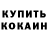 ТГК THC oil Aruna Svetlova