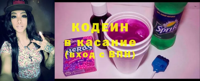 Кодеин Purple Drank  Фёдоровский 