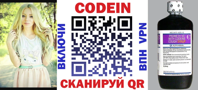 купить   Фёдоровский  Codein напиток Lean (лин) 