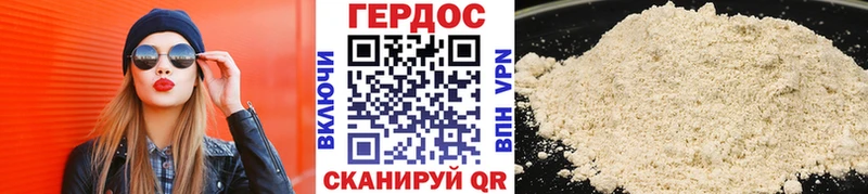 Героин хмурый  Фёдоровский 