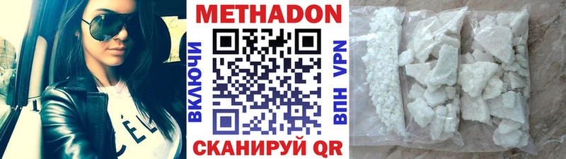 Метадон кристалл  Фёдоровский 