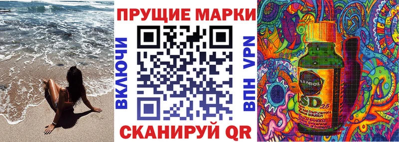 Наркотические марки 1,8мг Фёдоровский